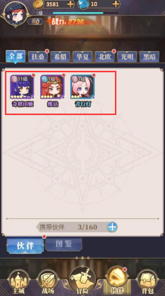 永夜之役无限钻石版下载 永夜之役无限钻石版下载
