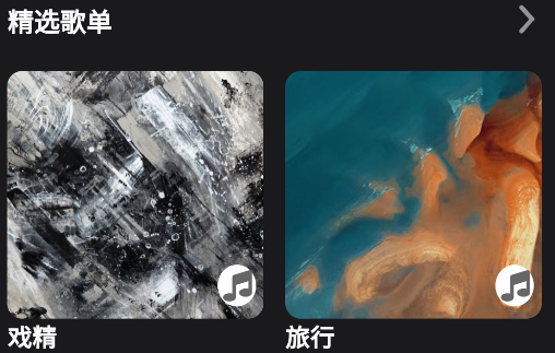 汽震音乐app手机版下载