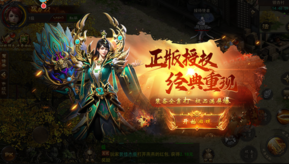 烈火一刀0.1折满攻速手游下载