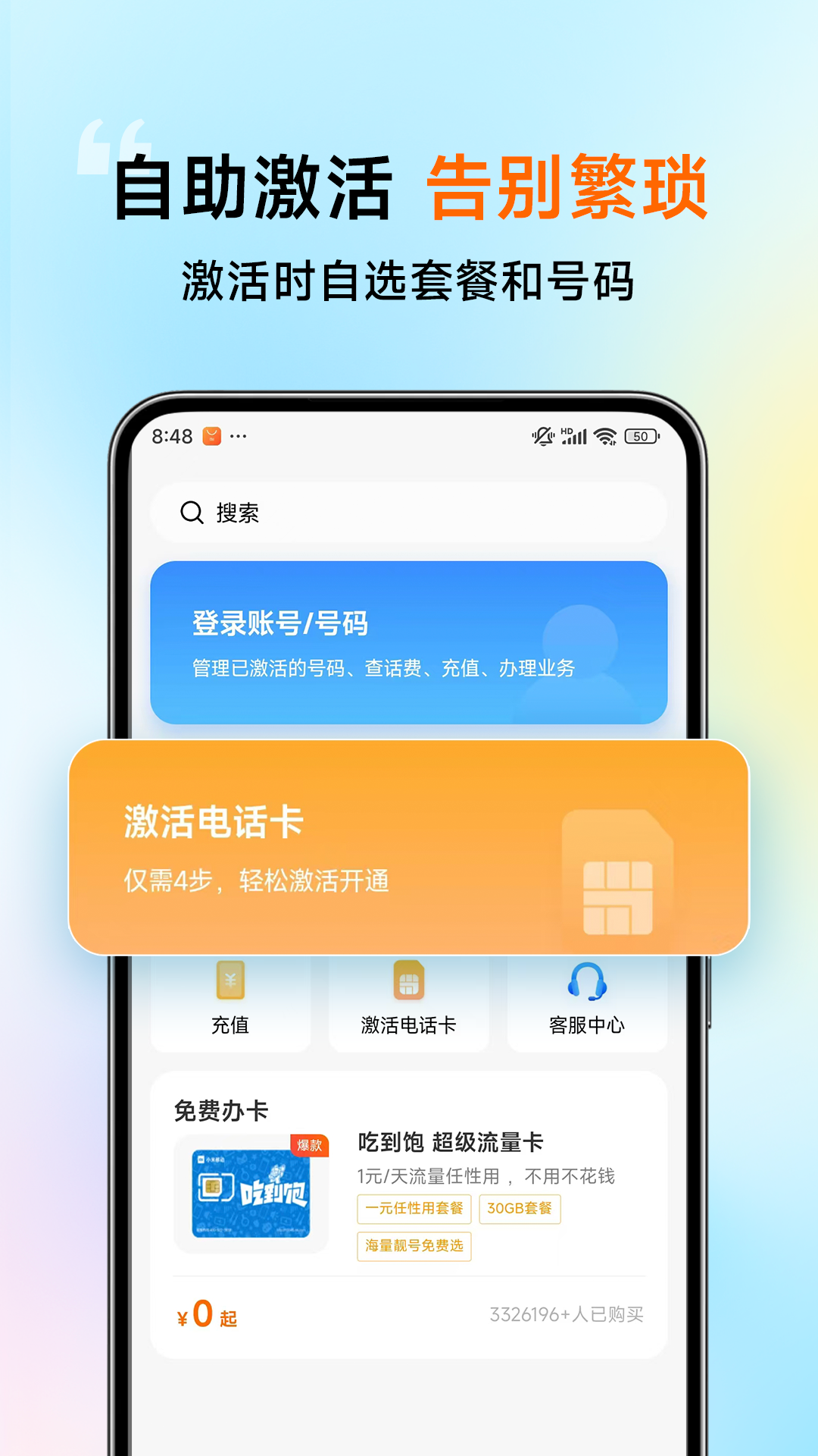 京东外卖骑手app官方版下载(达达秒送骑士)截图2