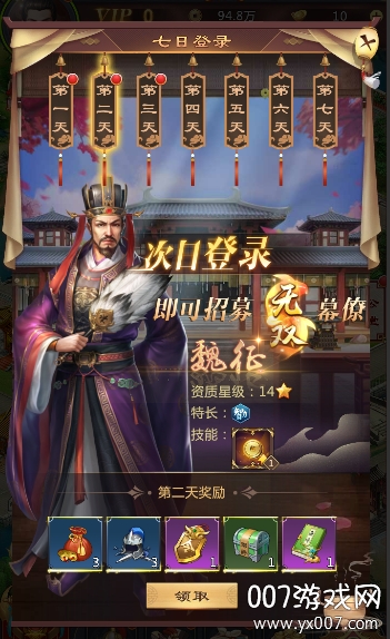 不一样的传奇星耀版