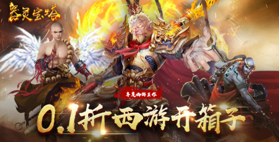 器灵宝塔无限红包版下载