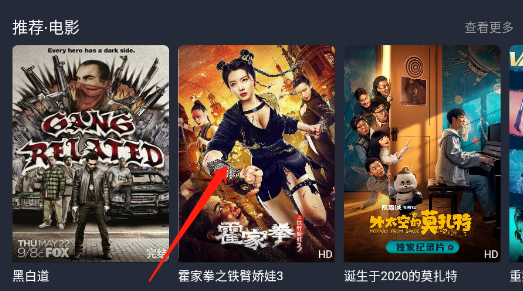 蓝宇影视投屏教程