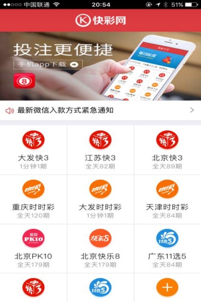 牛票票最新实票晒票平台下载截图3
