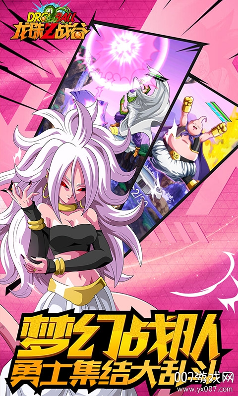 龙珠Z战谷热血对决版 龙珠Z战谷热血对决版