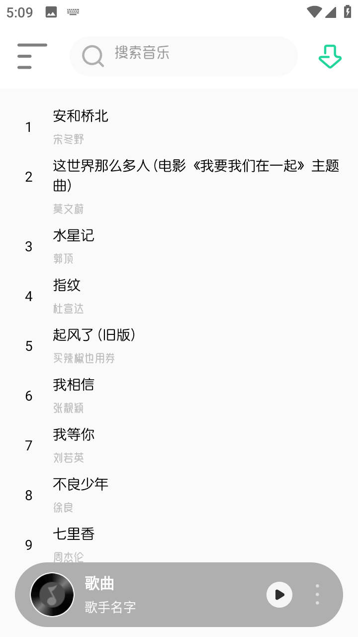 白灵音乐官方版下载截图1