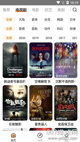 万影网app2021最新版