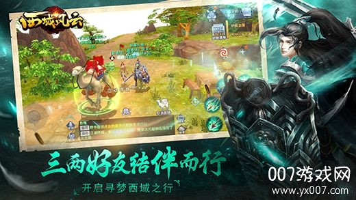 西域风云官方正式版 西域风云官方正式版
