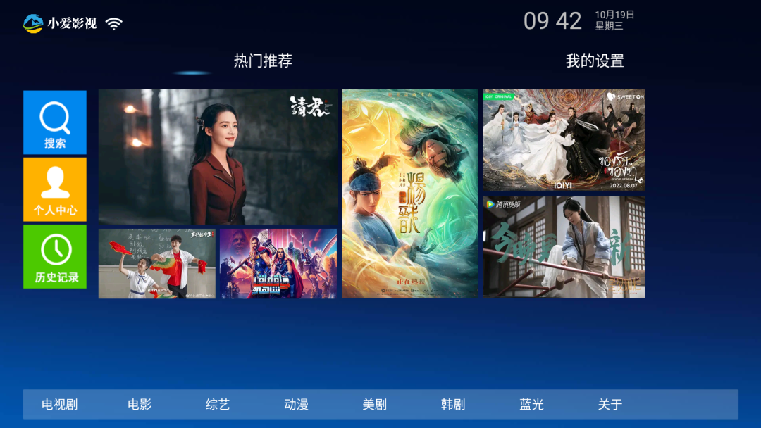 小爱影视tv版截图1