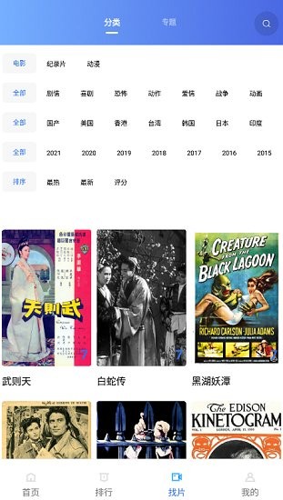 追风视频官方正版下载截图3