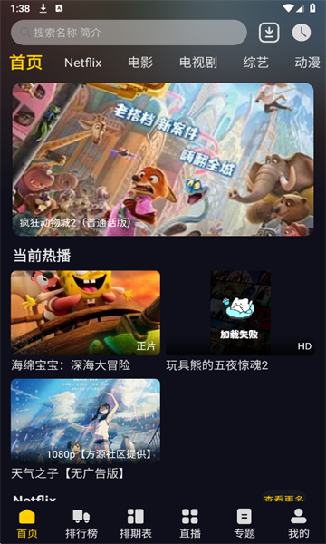方源影视免费版下载截图2