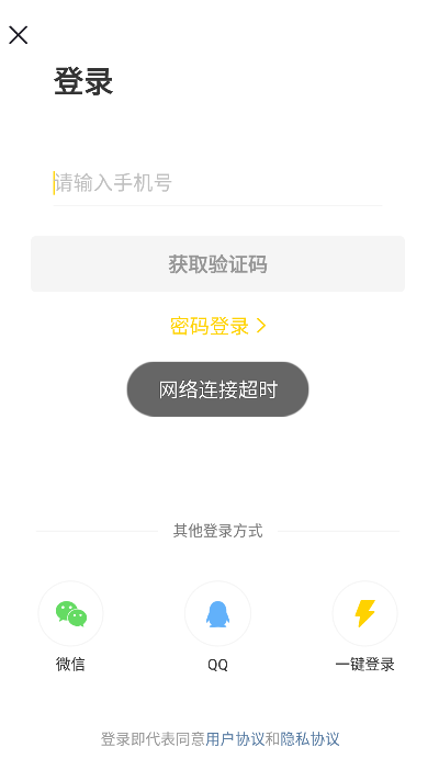扯蛋联盟下载最新版(扯淡联盟)截图1