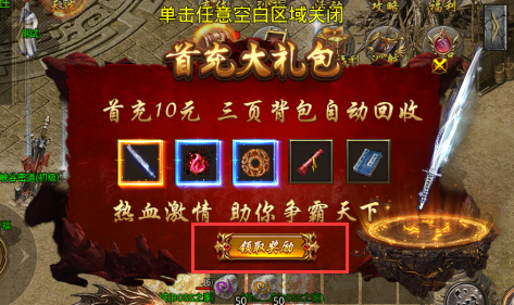 摸金之路GM工具刷充下载