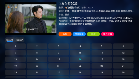 九菜影视tv版app下载 九菜影视tv版app下载