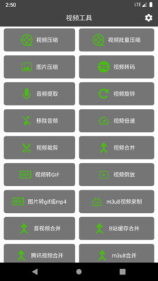 集影视频工具箱最新版本下载截图3