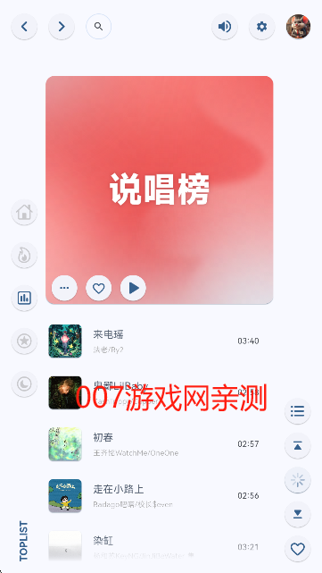 澎湃音乐选择榜单 澎湃音乐选择榜单