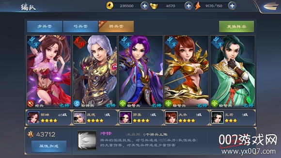 三国很忙送无限真充版