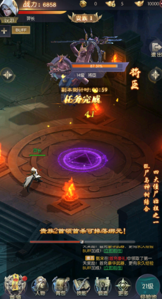 补天志无限元宝版下载