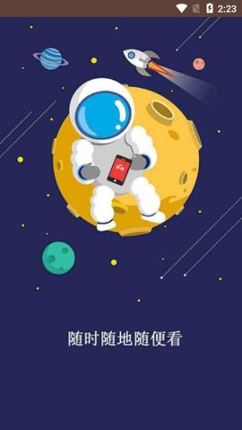 视界家安卓版截图1