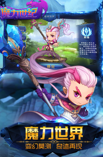 魔力世纪流金版下载