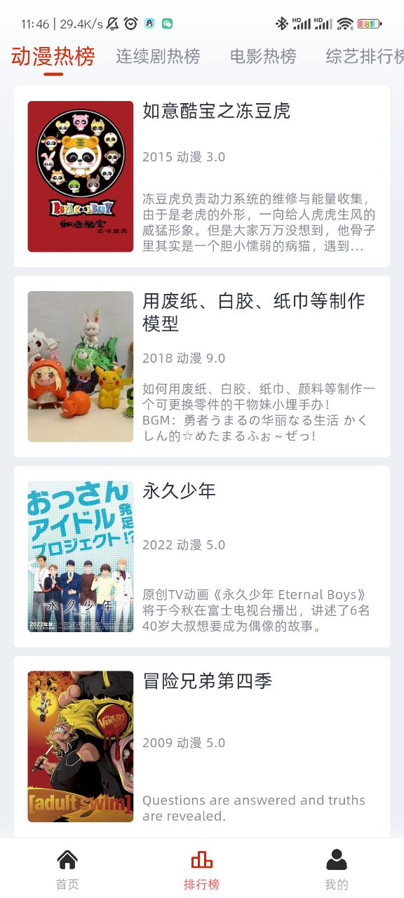 剧搭子免费追剧软件下载安卓最新版截图1