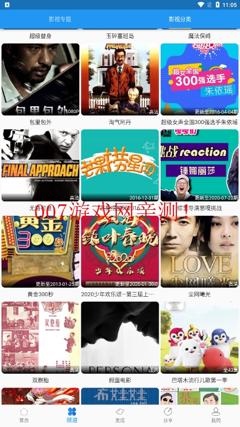图图影视免费版下载截图3