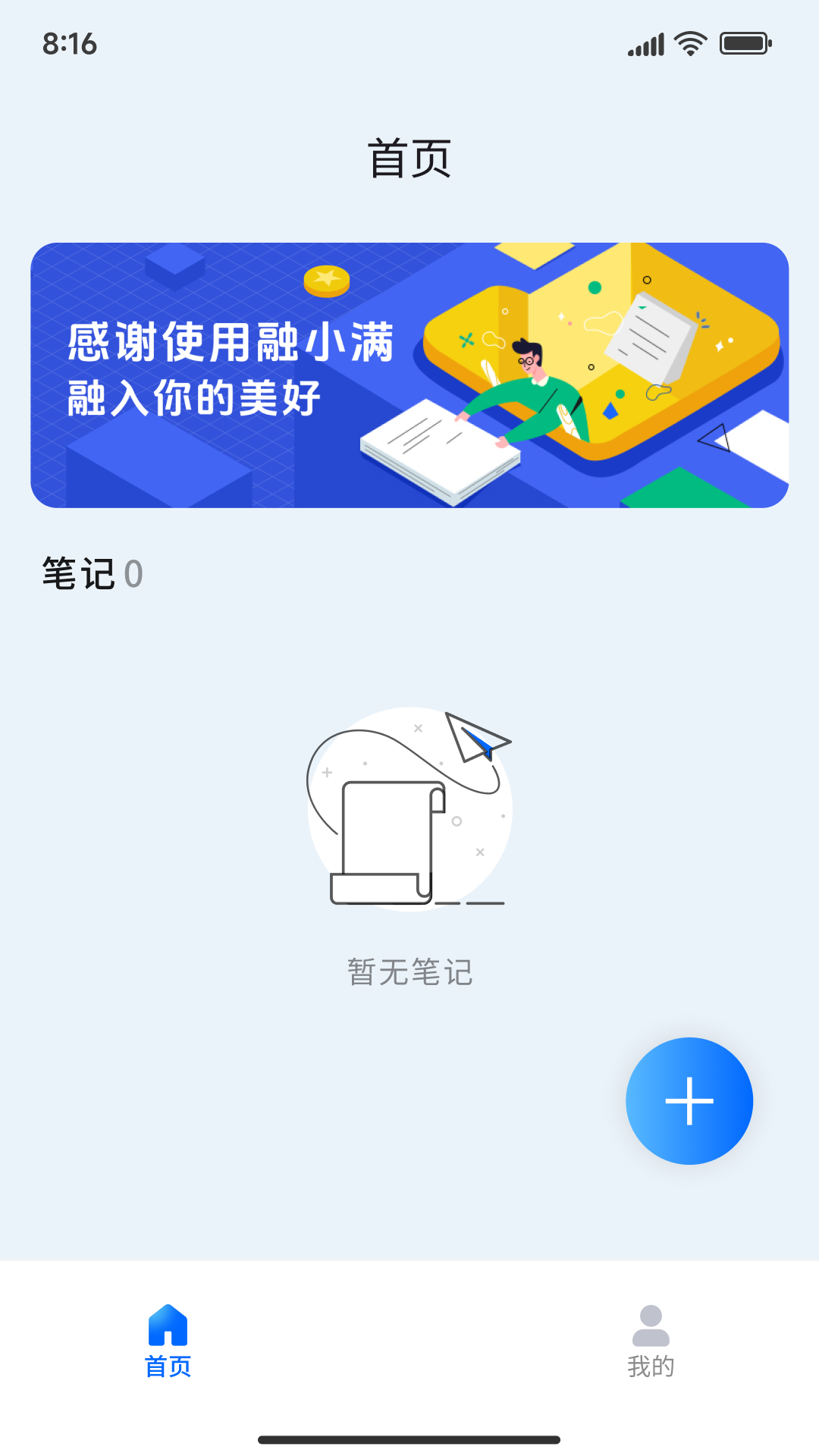 融小满app下载截图2