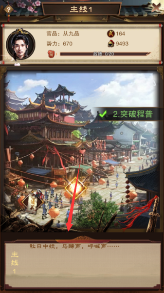主公别闹(0.1折最强阵容)下载