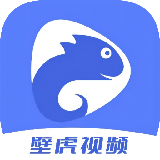 壁虎视频最新版本2022