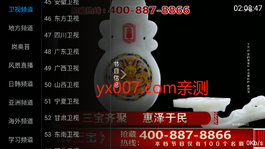 九州tv官方版下载截图1