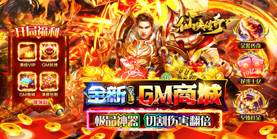 仙侠传奇无限刀无限资源下载