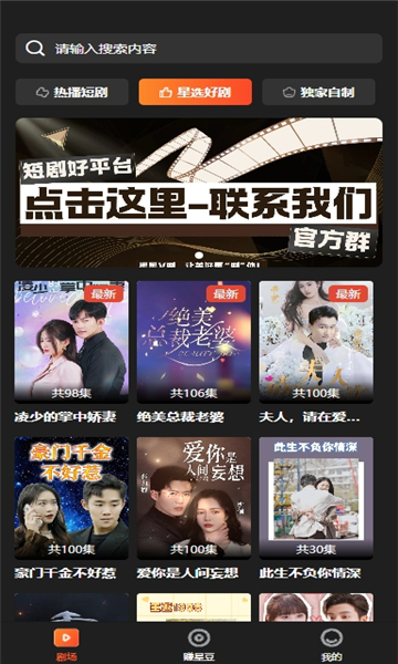 星星v剧app手机版下载截图2