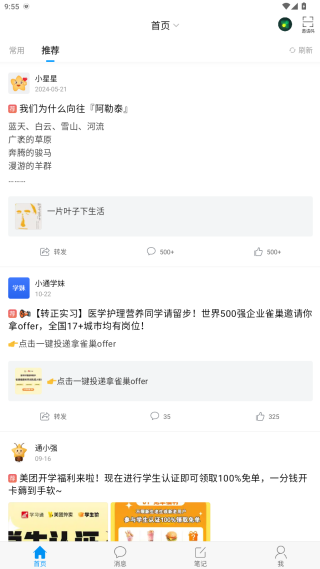 天津市基础教育公共资源教育平台手机版下载安装(学习通)