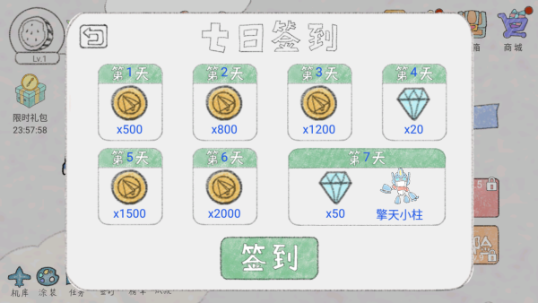 小飞机大战资源争夺版