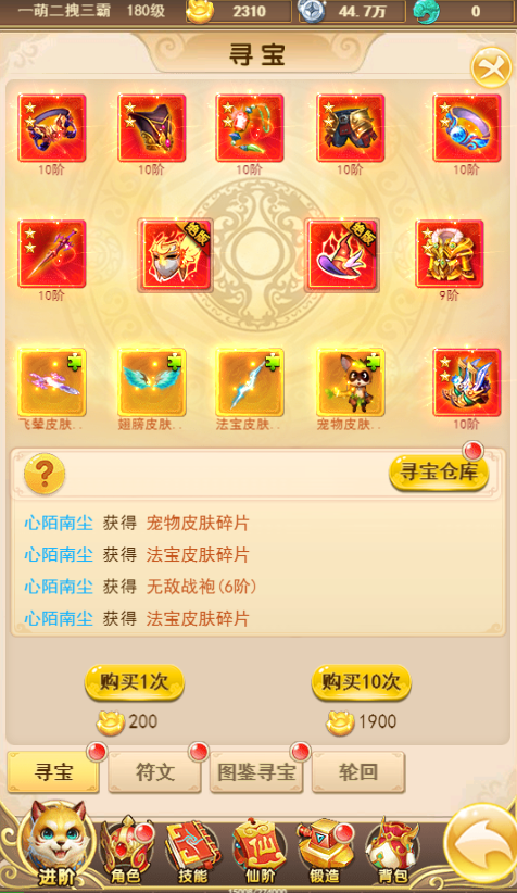 新天上碑无限元宝版游戏下载 新天上碑无限元宝版游戏下载