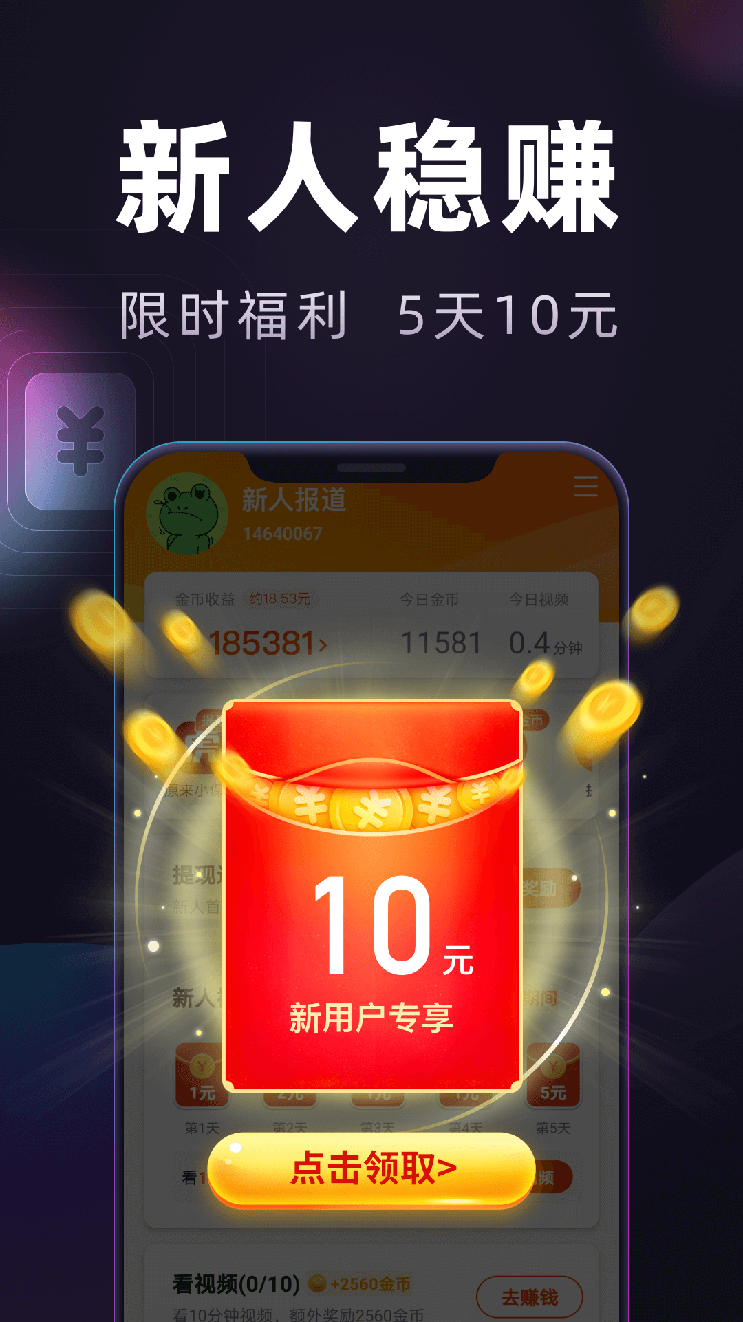 妙看极速版最新版本下载截图2