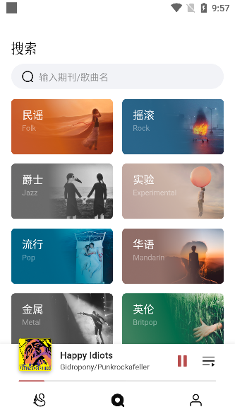雀乐音乐app下载官方版