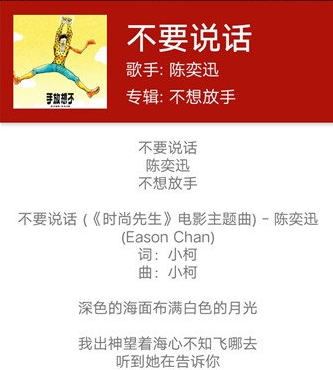 qmd音乐播放器