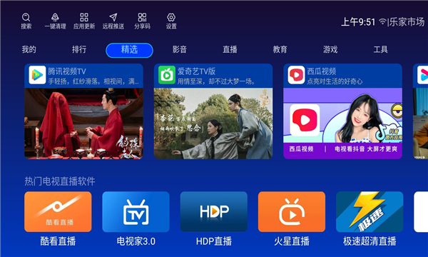 乐家市场官方版apk安装包下载截图3