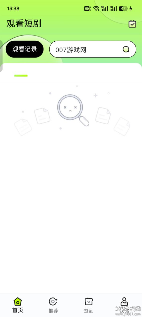 趣猫娱官方下载截图2