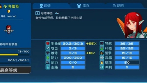 像素星舰手游经典怀旧版