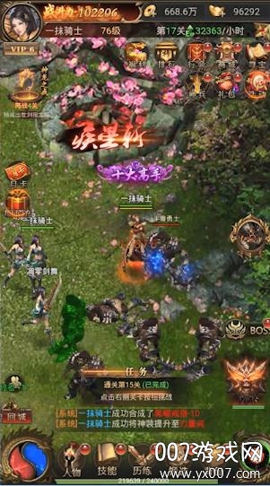 盛世龙城传奇礼包兑换码截图