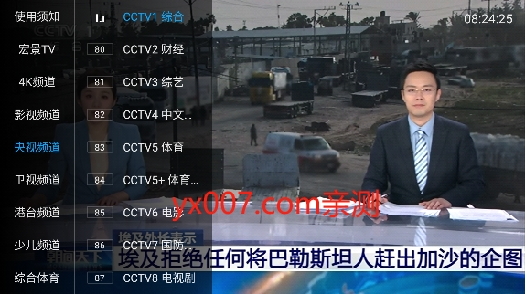 宏景光电TV电视版下载(宏景TV) 宏景光电TV电视版下载(宏景TV)