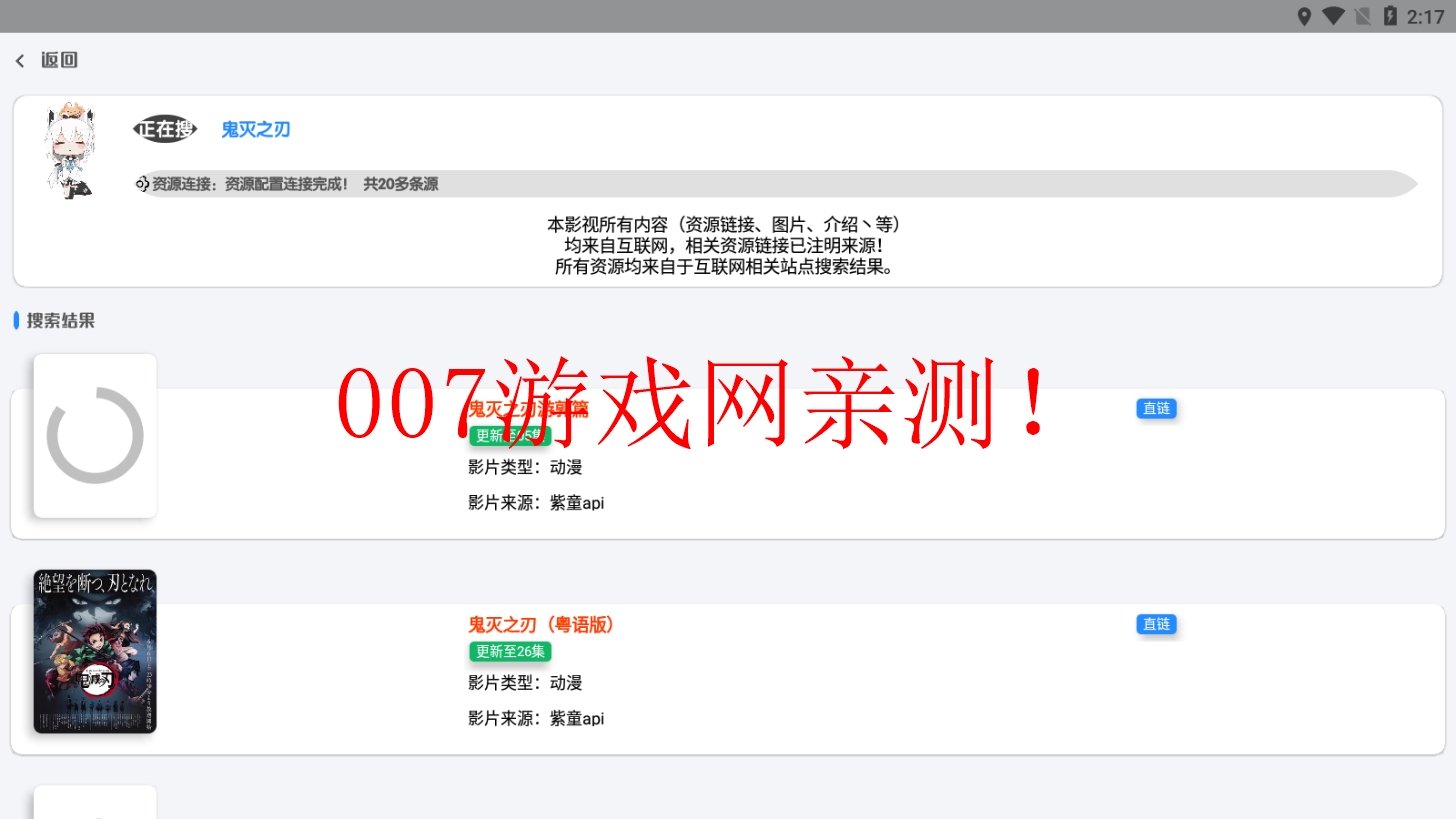 亿影搜免费版截图3