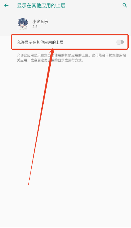 权限设置界面 权限设置界面