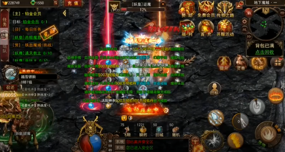 屠龙世界内购无限元宝版下载