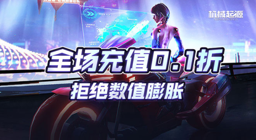 机械起源无限能源版下载 机械起源无限能源版下载