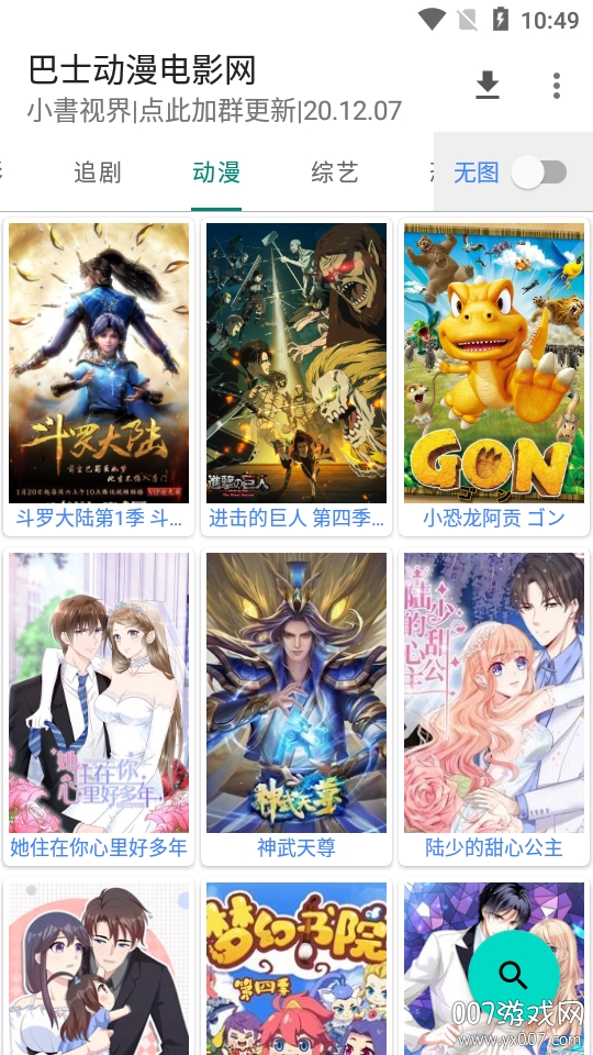 小書视界无广告清爽版截图2