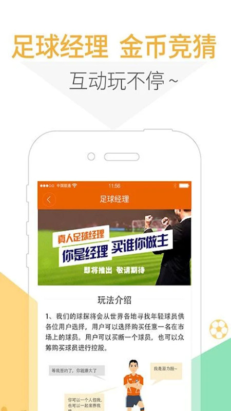 5u球迷联盟直播官方正版下载截图1