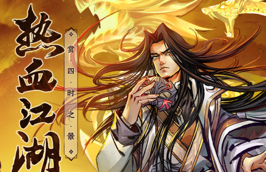真武江湖最新版2023下载